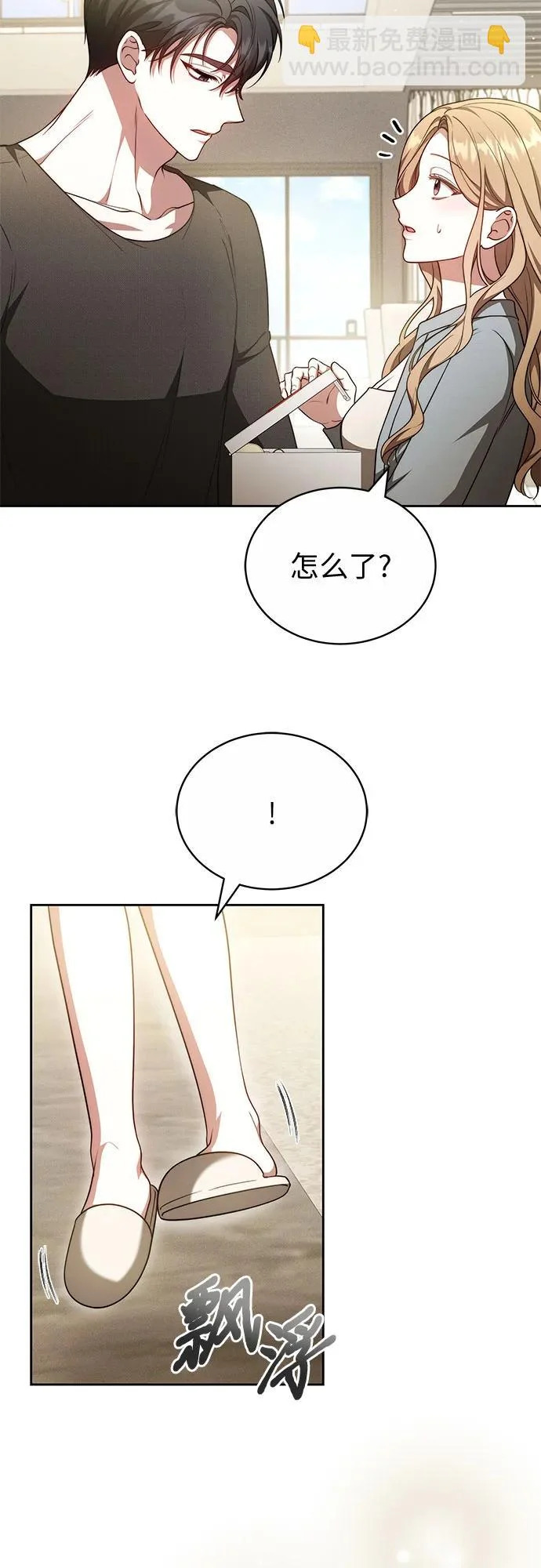 第60话 第54页