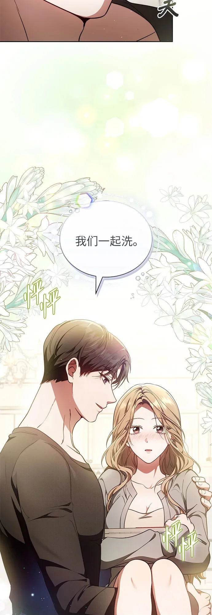 第60话 第57页