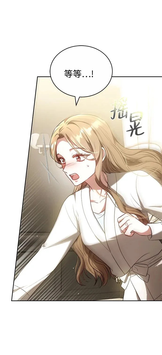 第61话 第7页