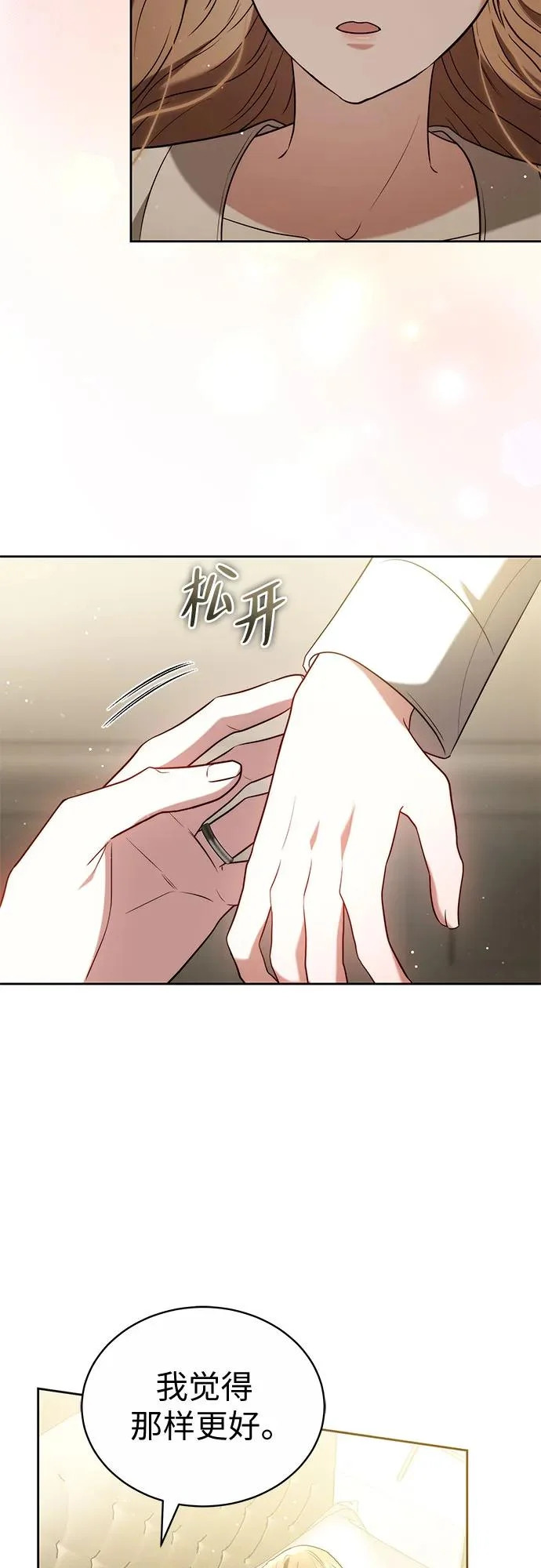 第61话 第10页