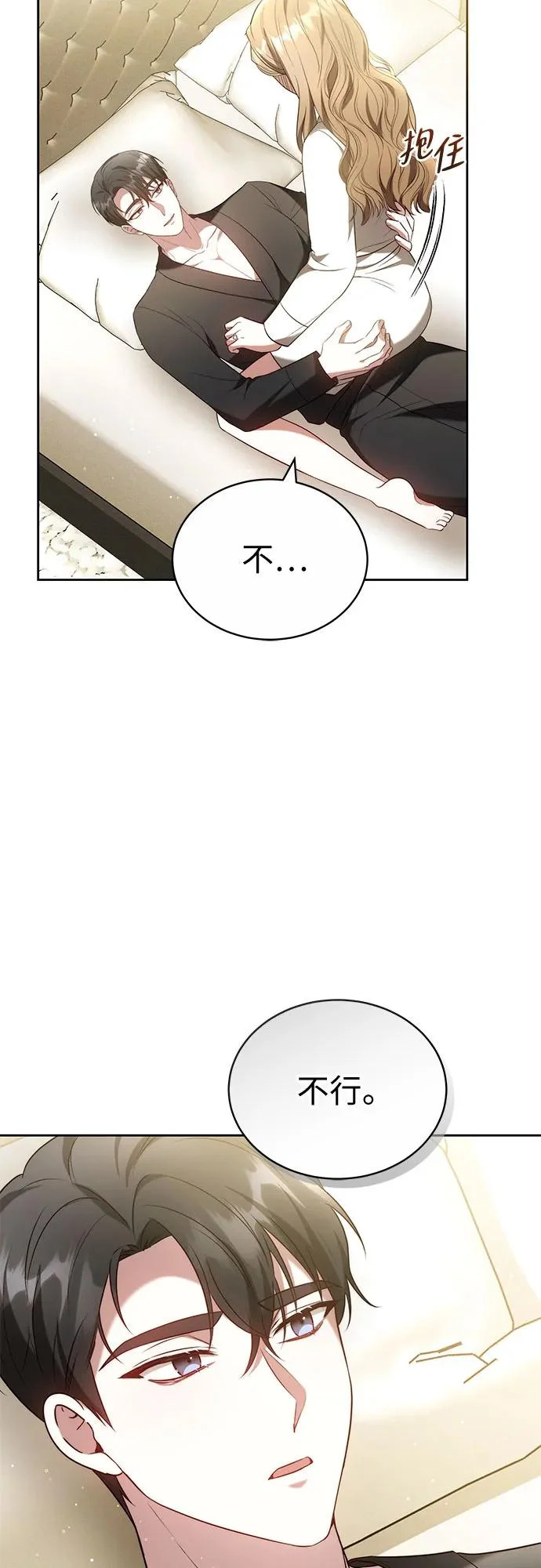 第61话 第11页