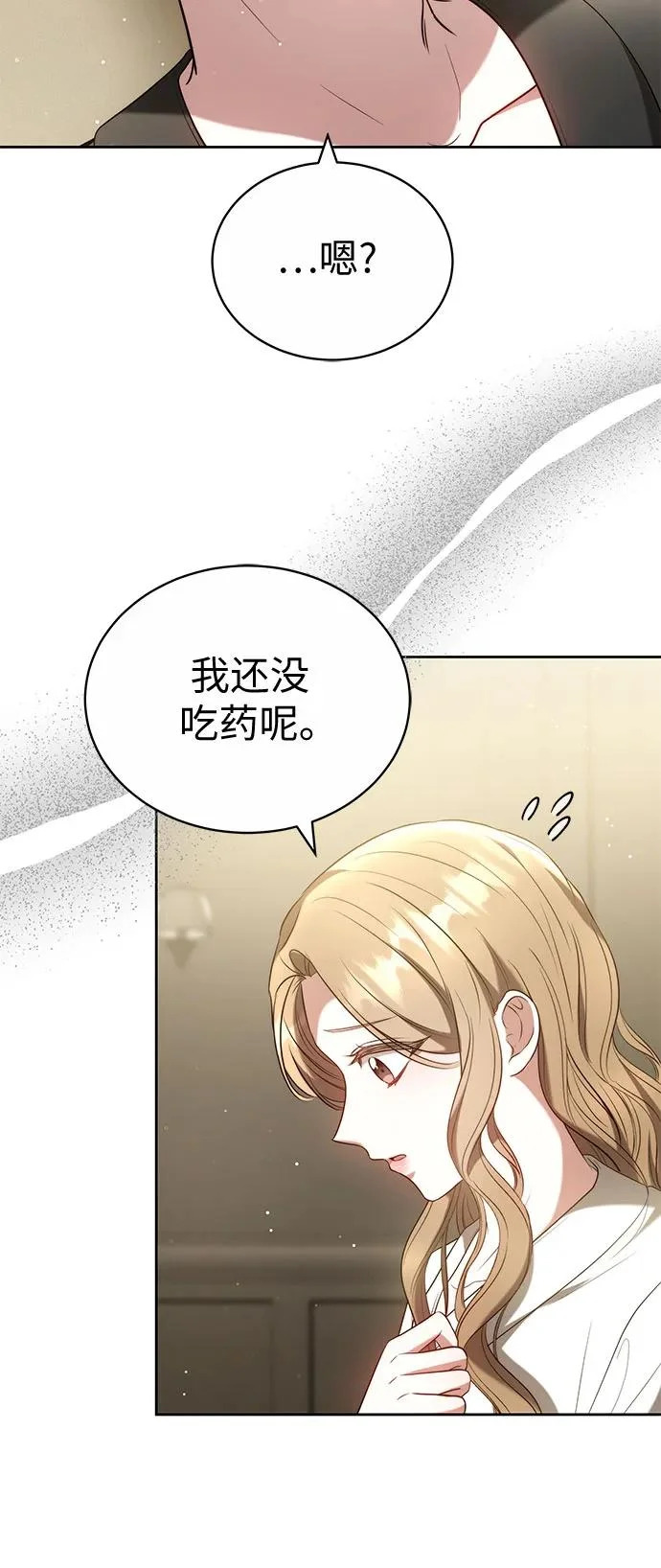 第61话 第12页