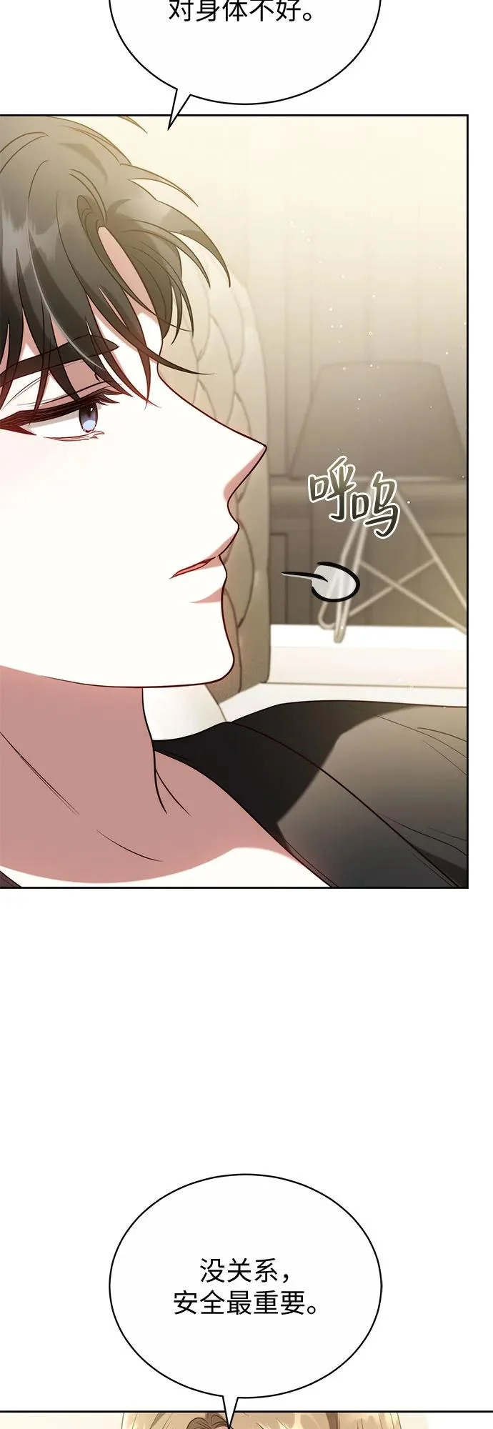 第61话 第14页