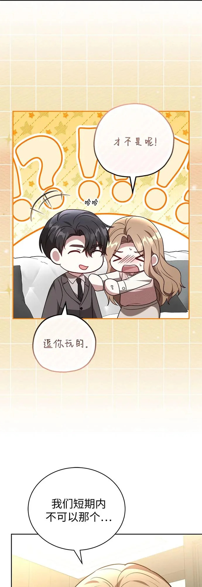 第63话 第12页