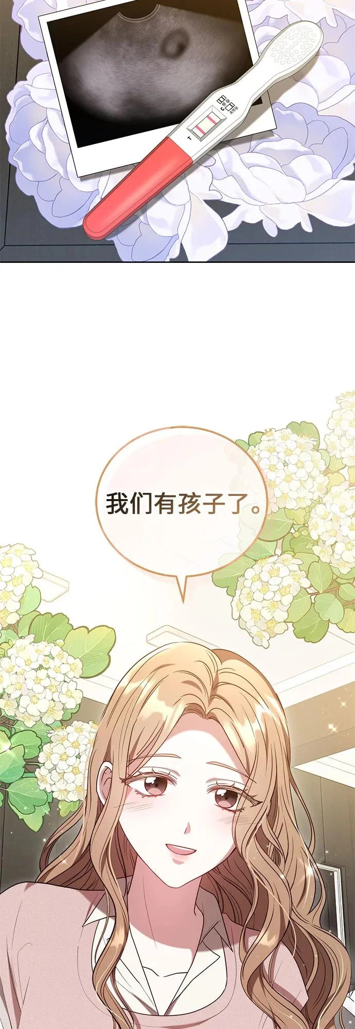 第63话 第18页