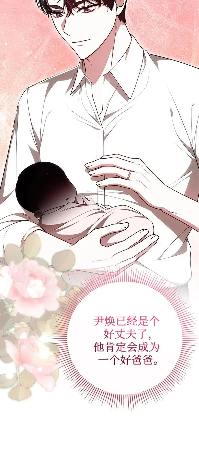 第66话 第26页