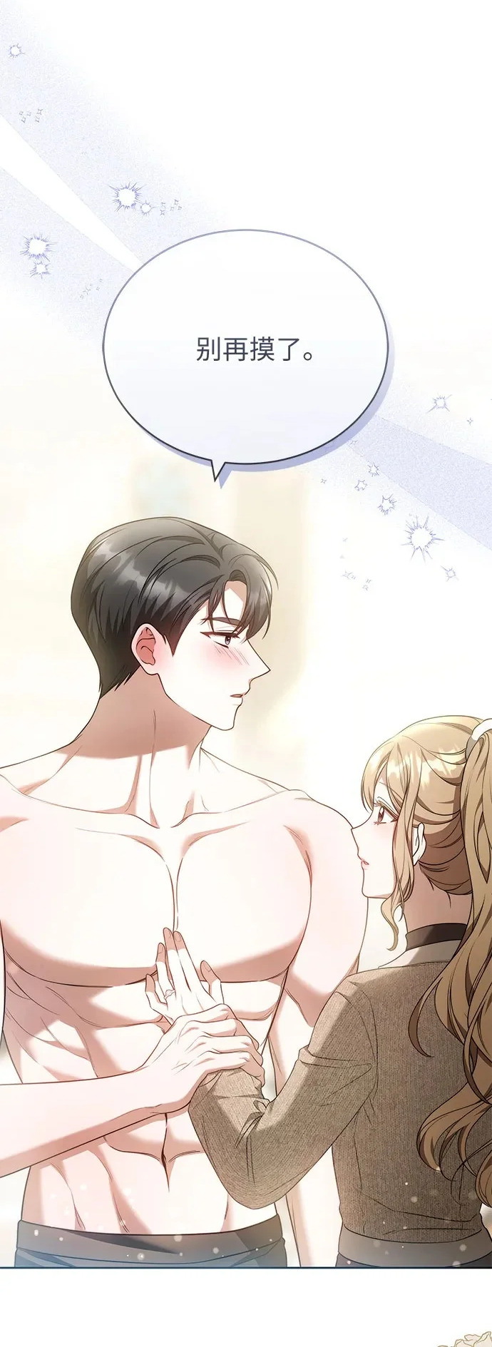 第67话 第2页