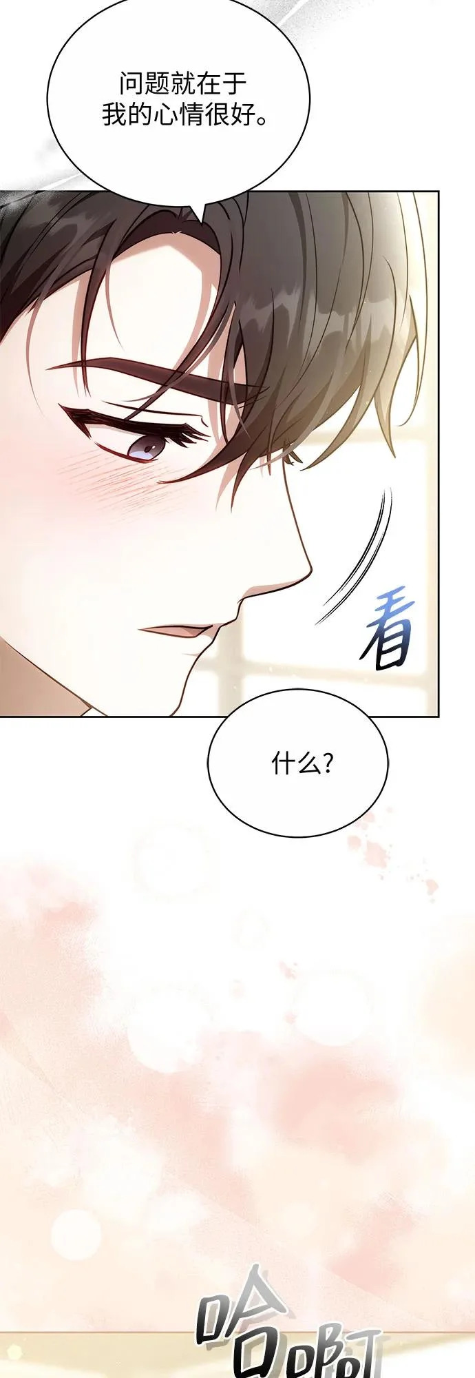 第67话 第5页