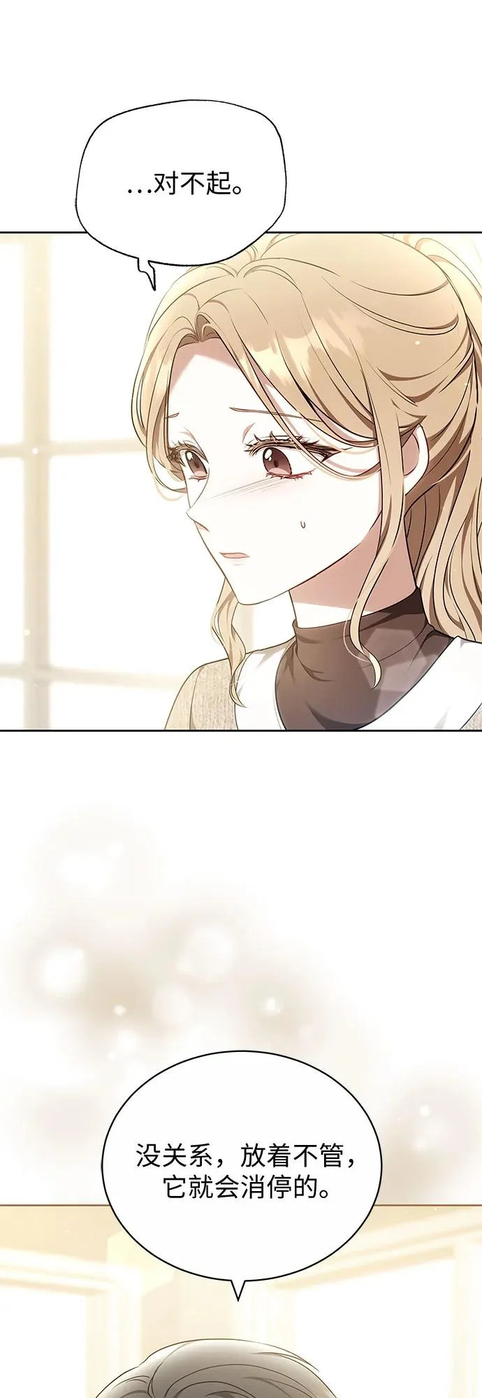 第67话 第7页