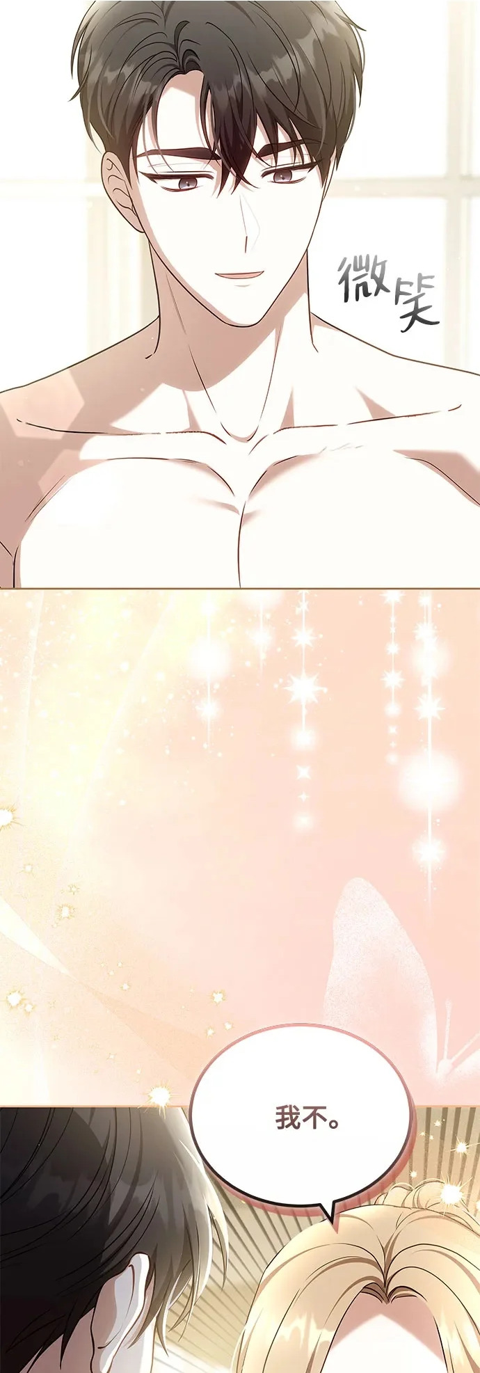 第67话 第8页