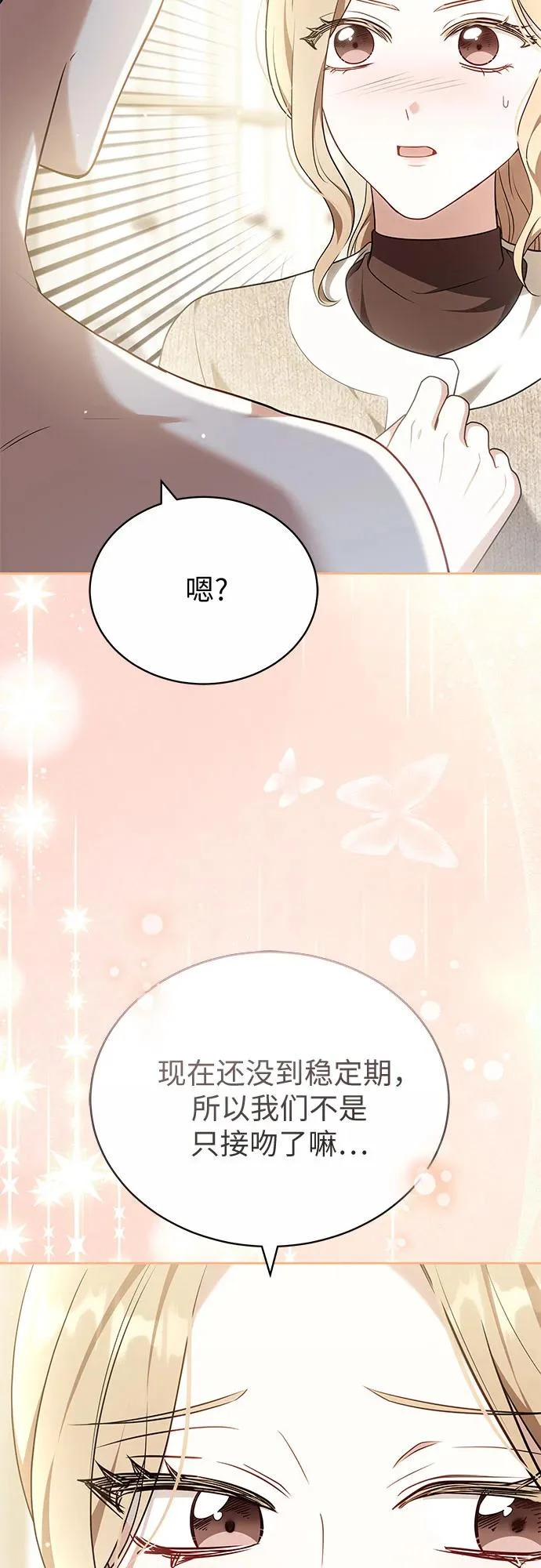 第67话 第9页