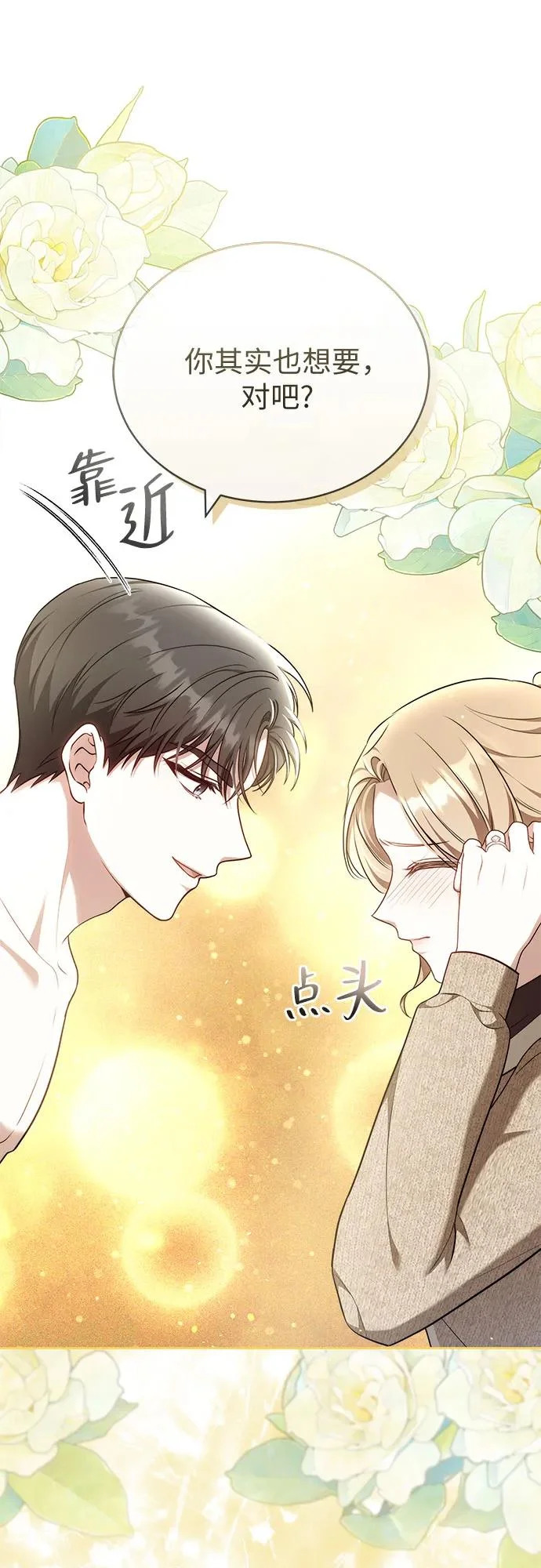 第67话 第12页