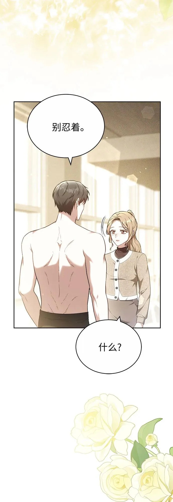 第67话 第13页