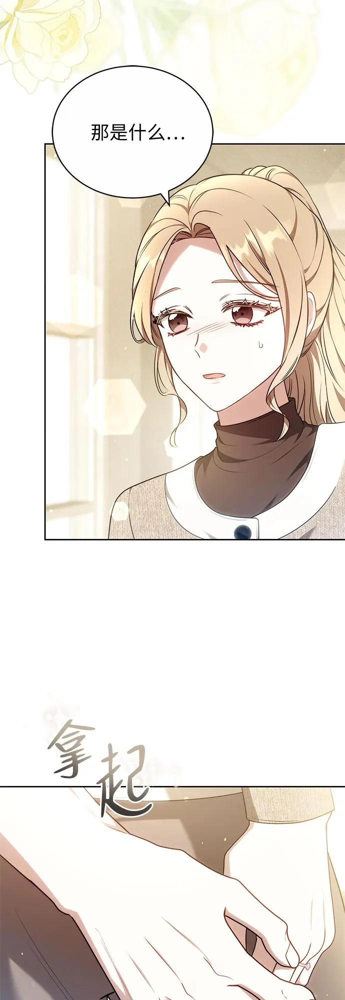 第67话 第15页