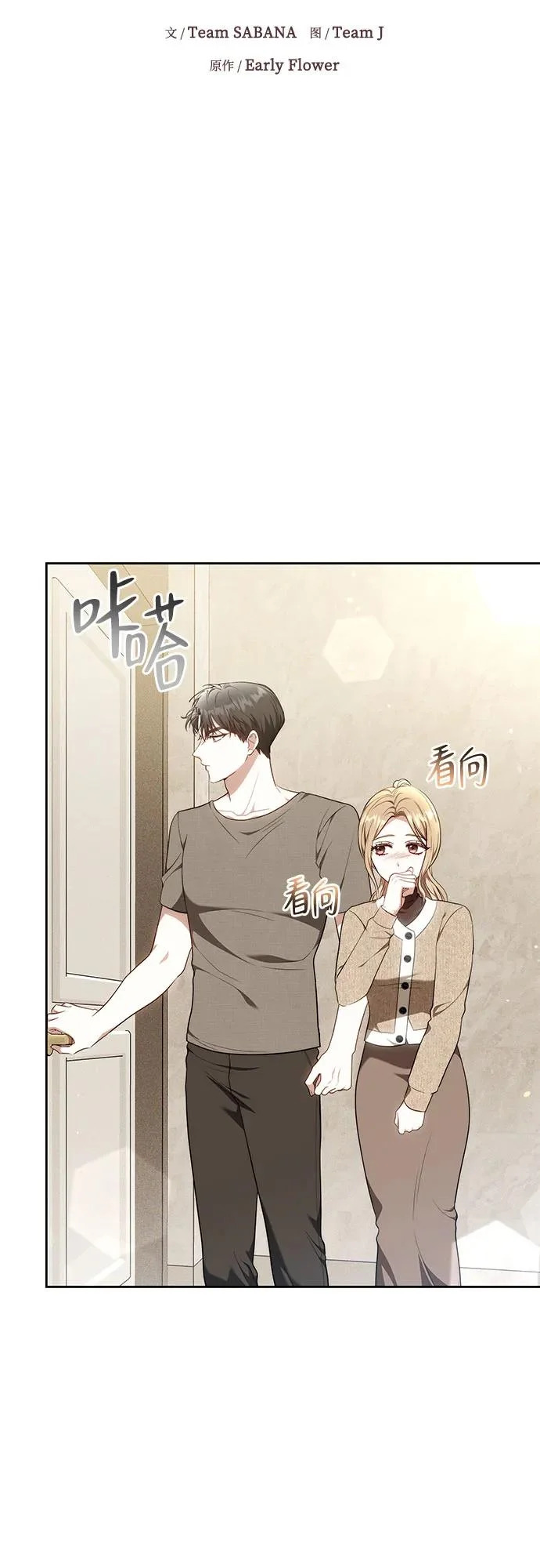 第67话 第20页