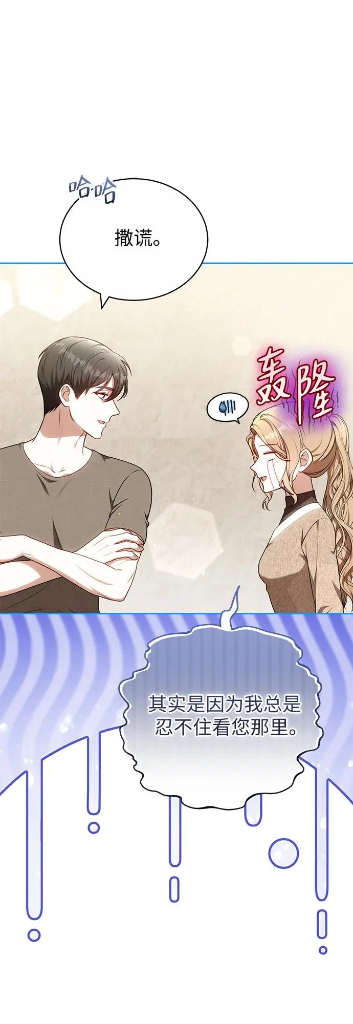 第67话 第27页
