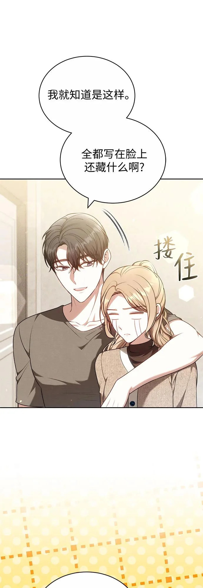 第67话 第28页