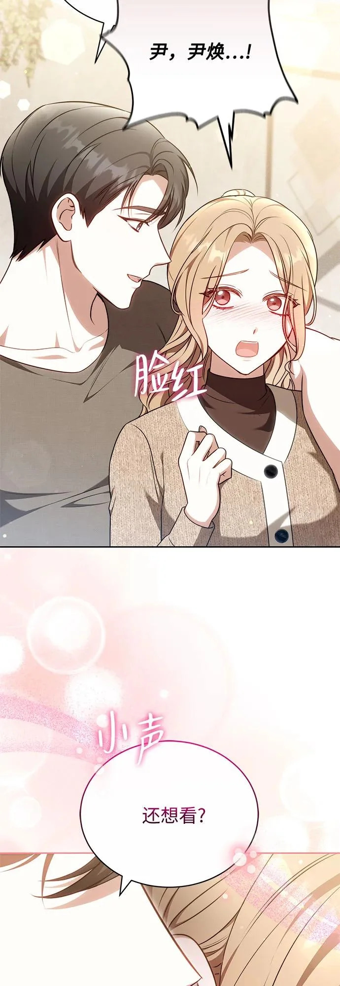 第67话 第30页