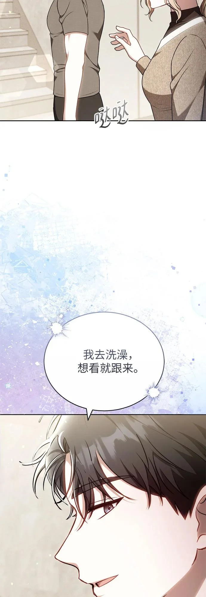 第67话 第34页