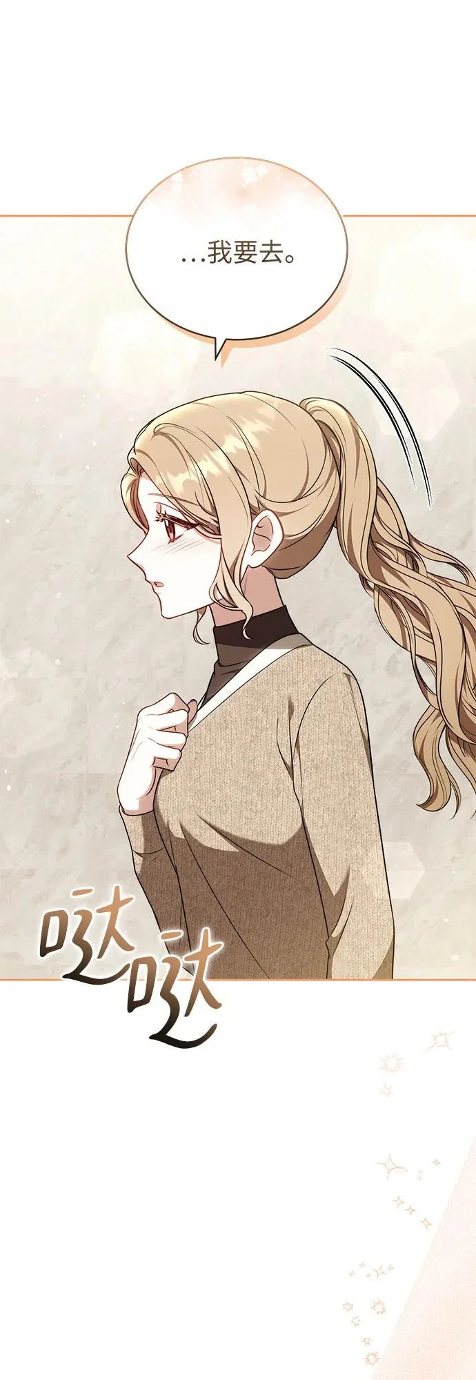 第67话 第37页