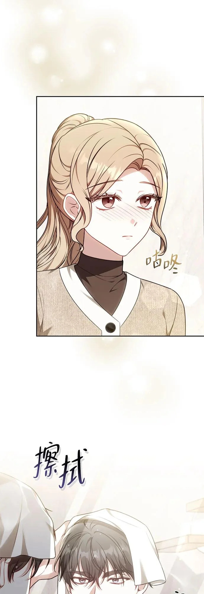 第67话 第39页