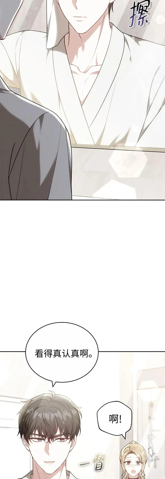 第67话 第40页