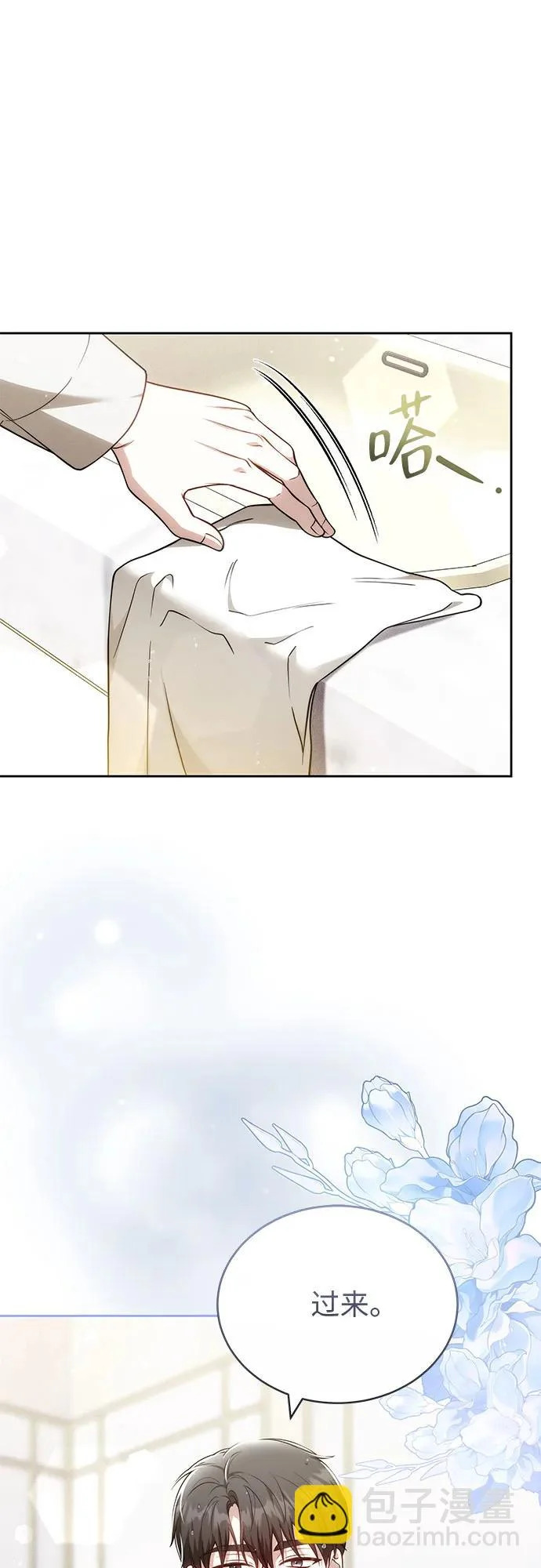 第67话 第42页