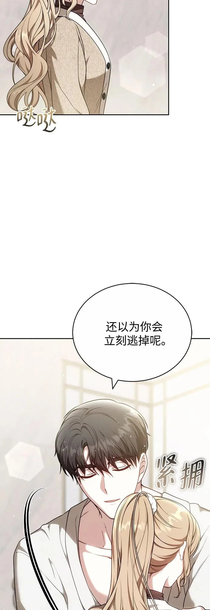 第67话 第44页