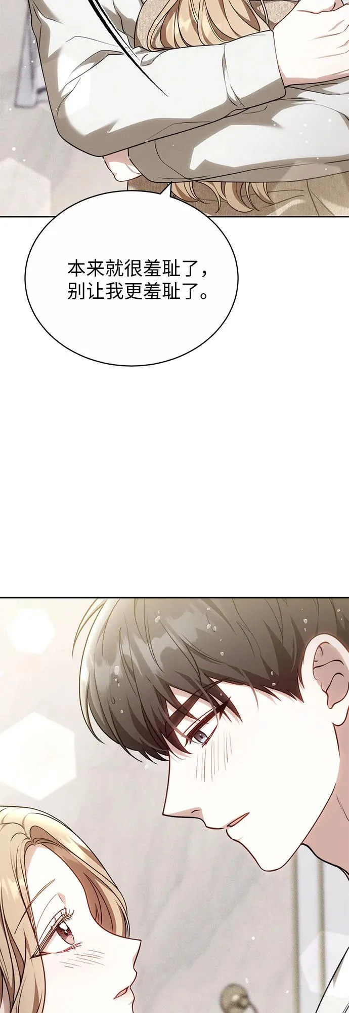 第67话 第45页