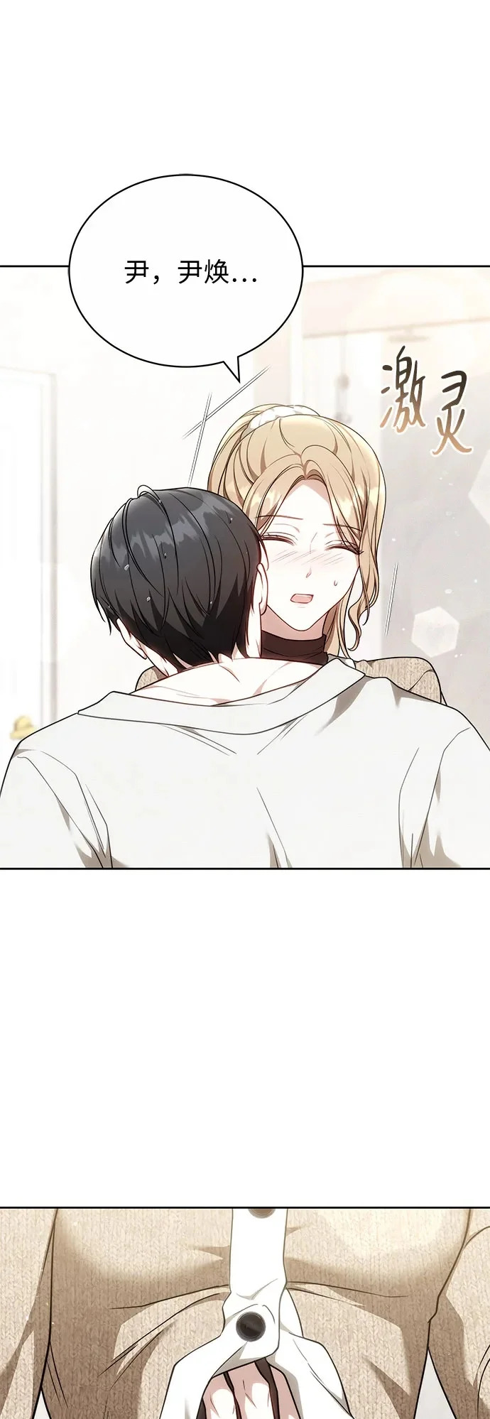 第67话 第50页