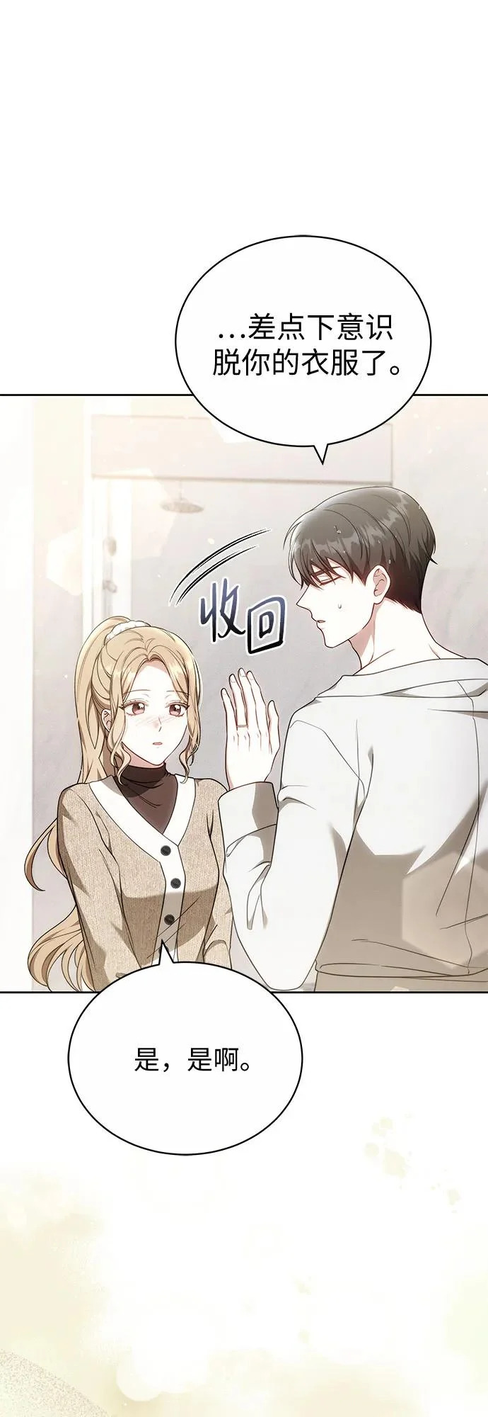 第67话 第52页