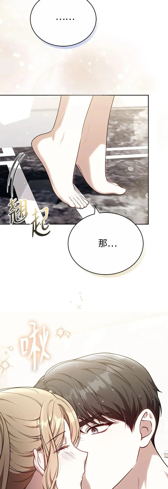 第67话 第55页