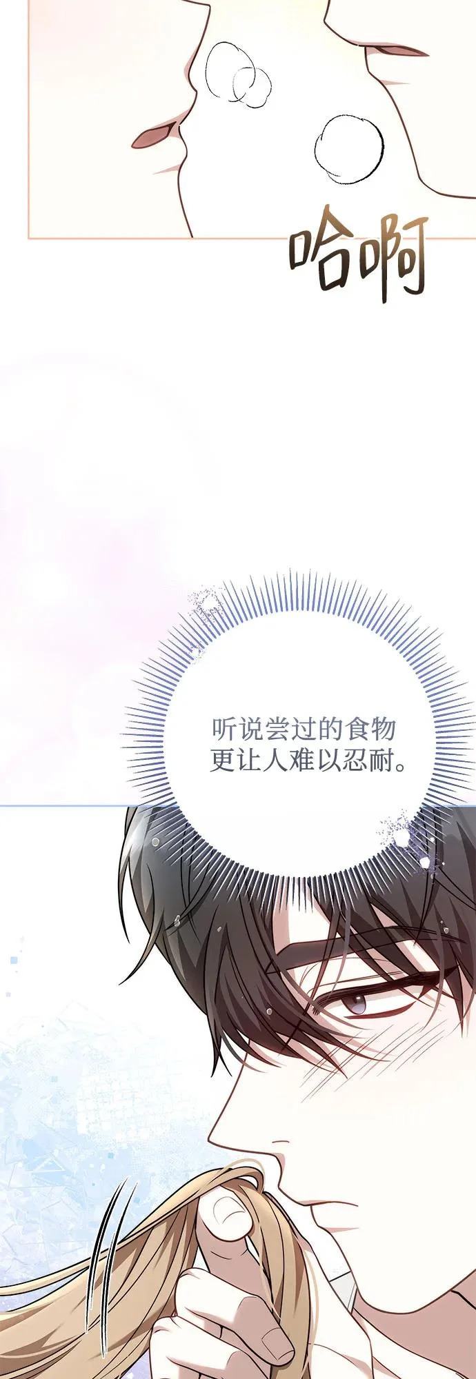 第67话 第58页