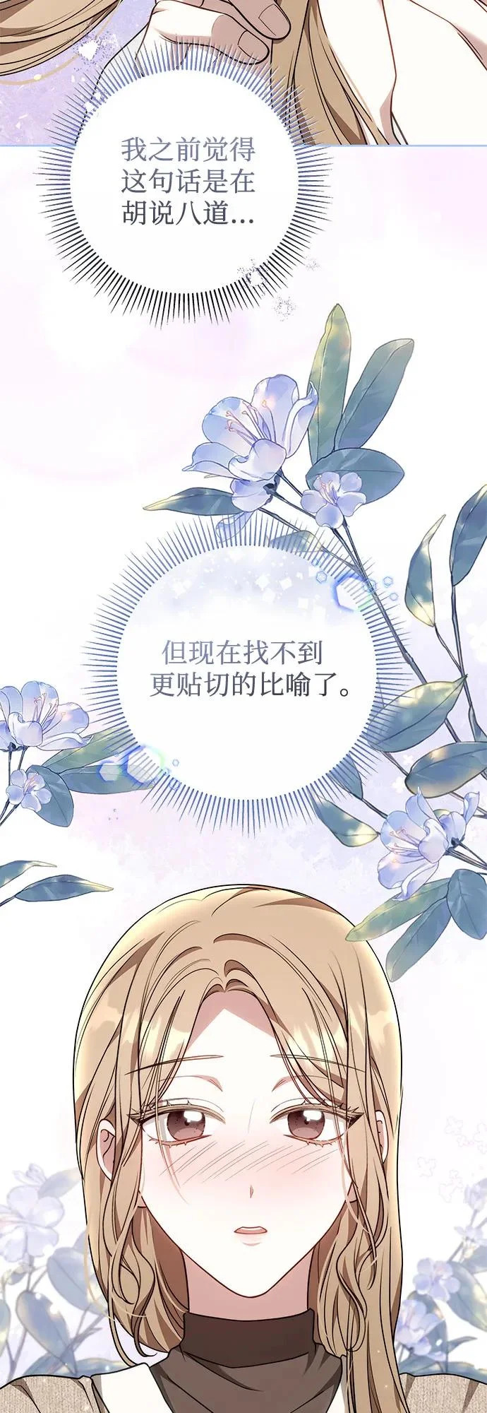 第67话 第59页