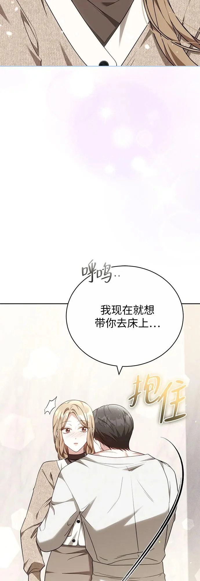 第67话 第60页