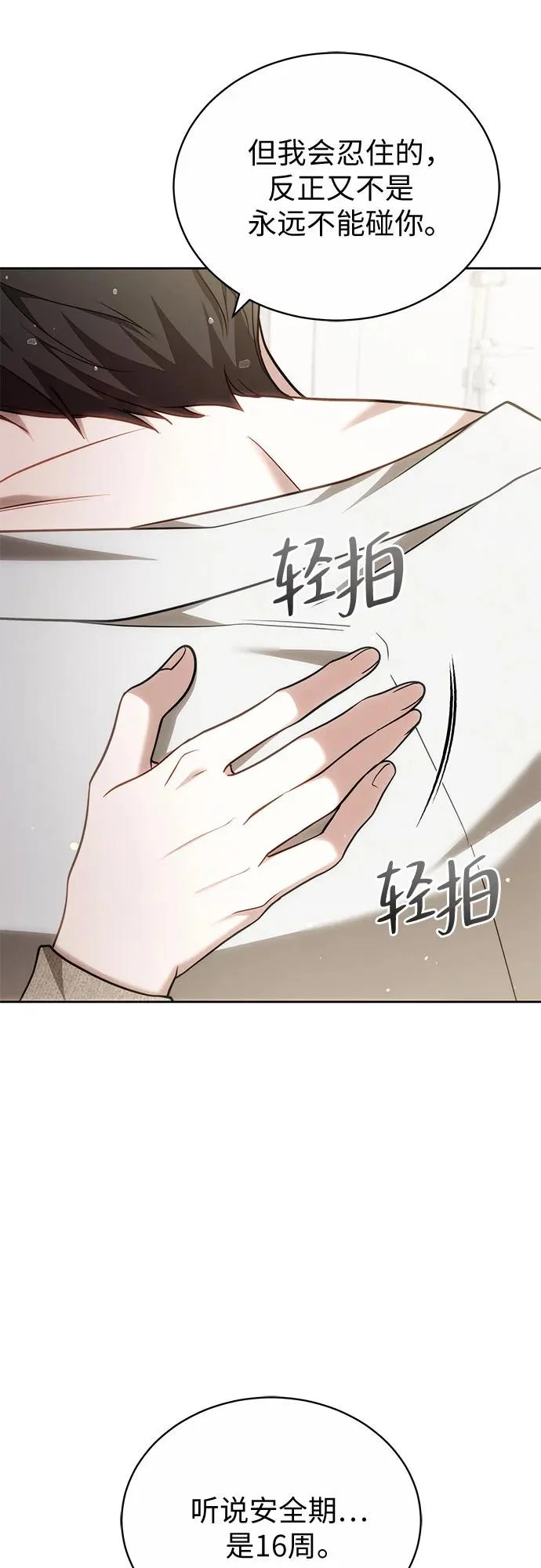 第67话 第62页