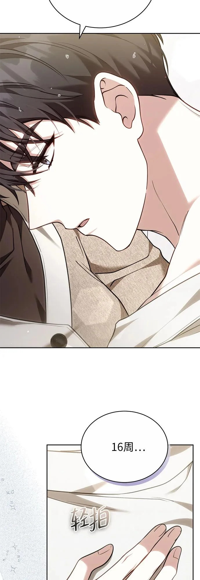 第67话 第63页