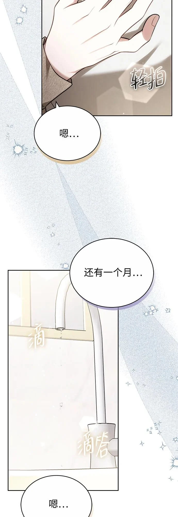第67话 第64页