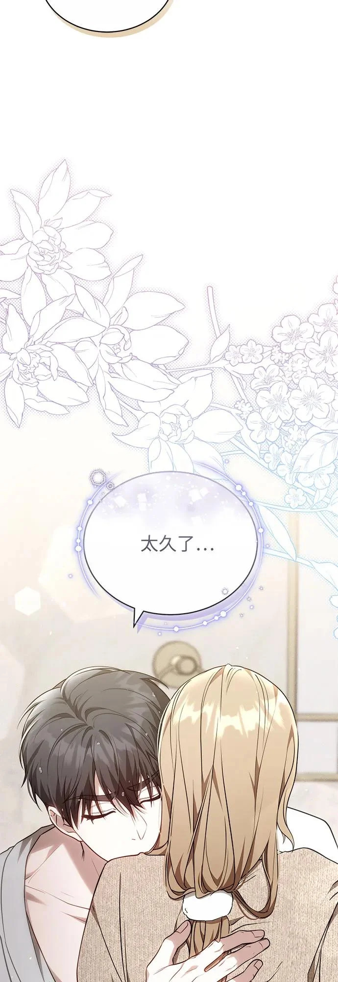 第67话 第65页