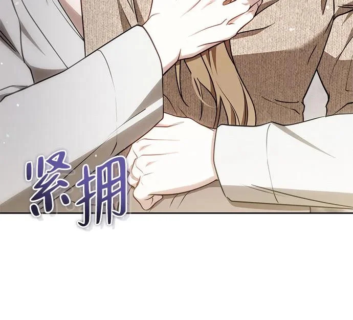 第67话 第66页