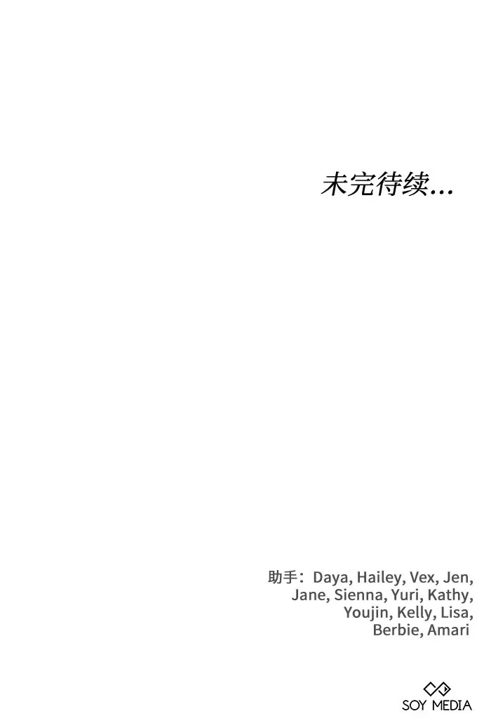 第67话 第67页