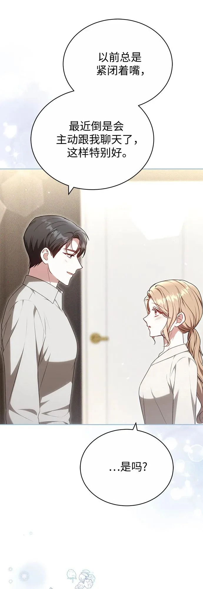第68话 第22页