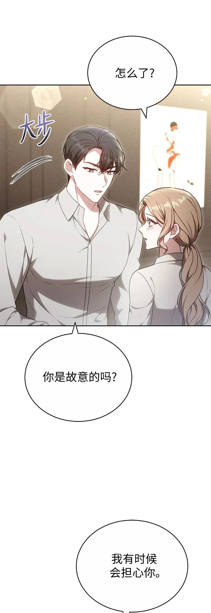 第68话 第27页