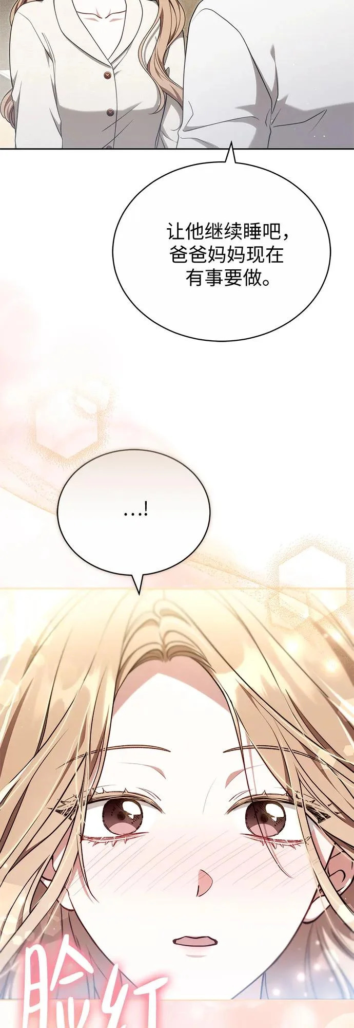 第68话 第44页