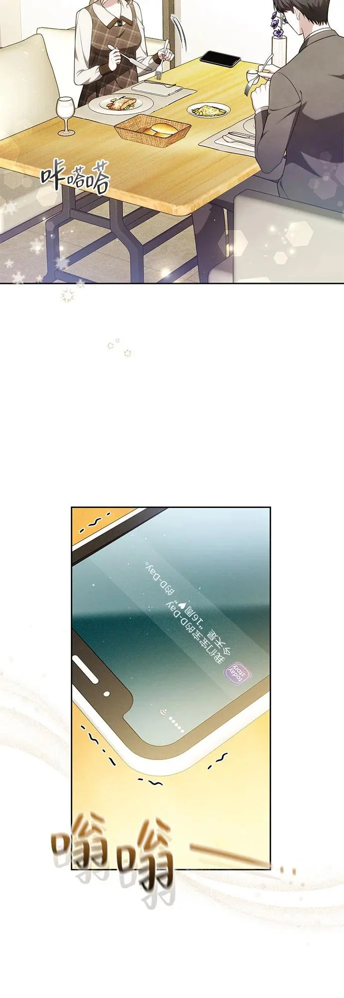 第69话 第3页