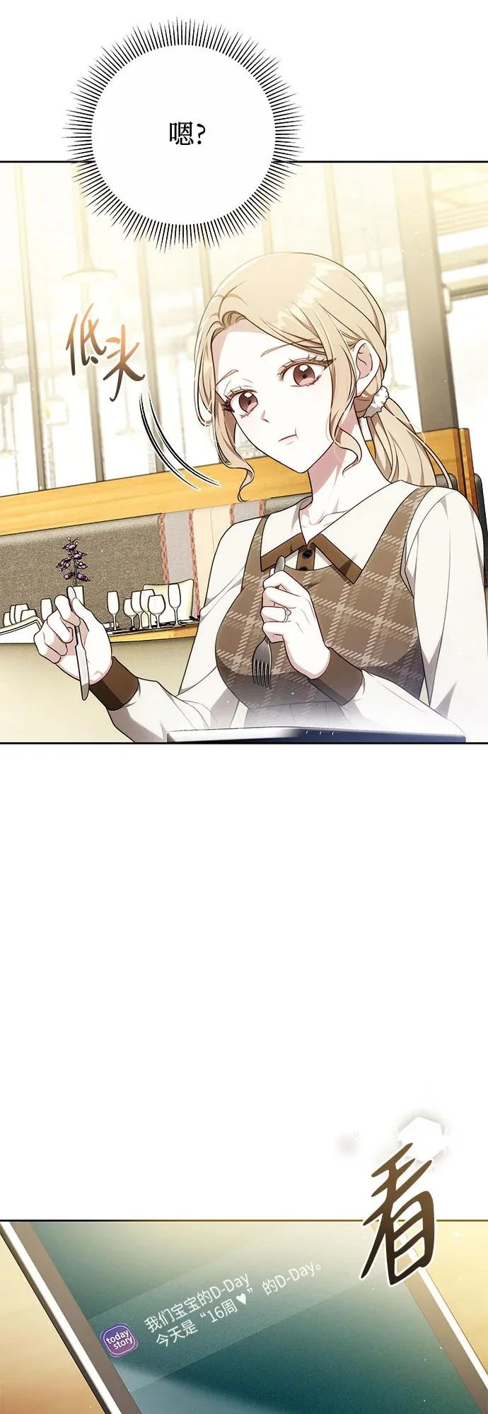 第69话 第4页