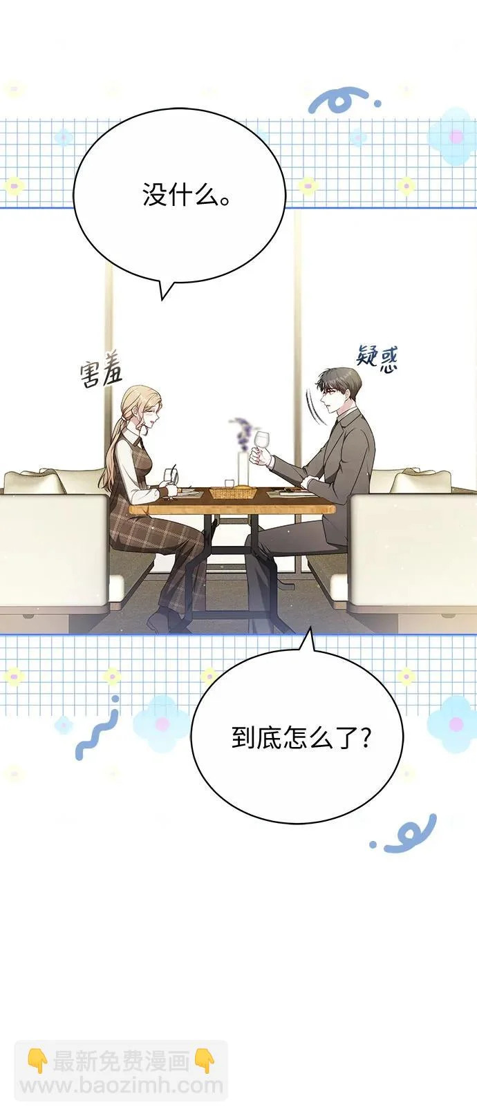 第69话 第7页