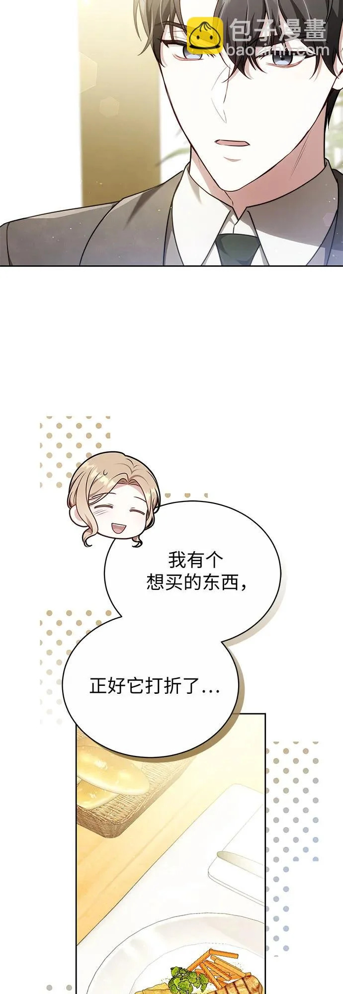 第69话 第9页