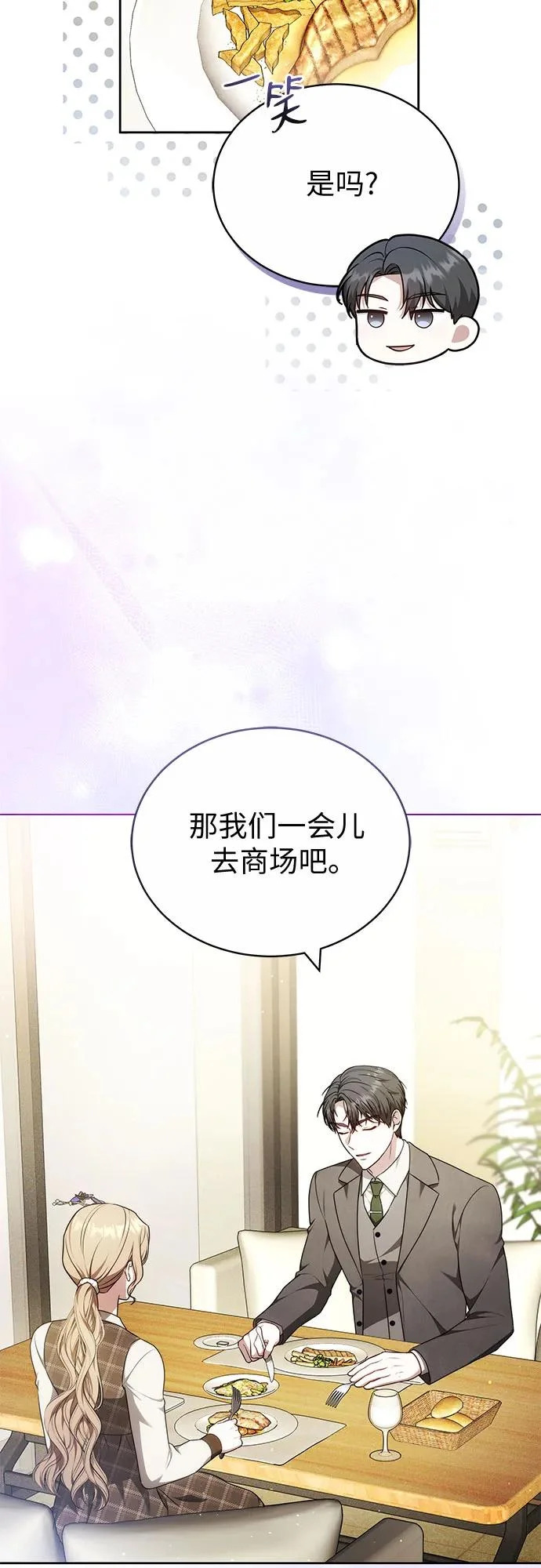 第69话 第10页