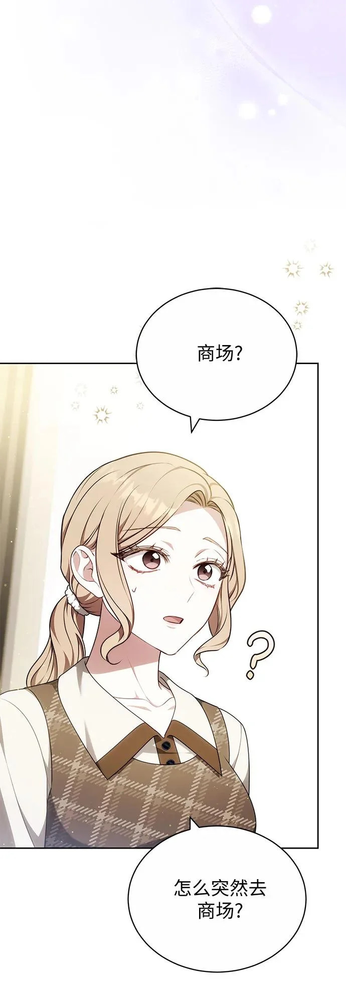 第69话 第11页